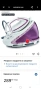 Calor Pro Express Ultimate, парогенератор с високо налягане, 7,3 бара, мощност на парата , снимка 1