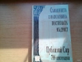 продавам учебинци по китайски, испански език и др., снимка 10