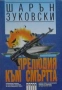 Автори на трилъри и криминални романи - 10:, снимка 12