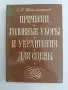 Прически, шапки и украшения за сцената, снимка 1