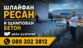 Бетониране на пътеки и изграждане на навеси , снимка 2