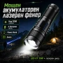 Мощен ръчен фенер прожектор LED лазерен диод презареждащ се USB Power Bank за лов риболов къмпинг, снимка 1