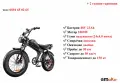 Електрически велосипед/колело EMOKO C93 PRO 1000W 23AH, снимка 1