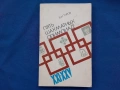 Шах мат, книги, снимка 8