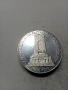 БЪЛГАРСКА МОНЕТА 10 ЛЕВА 1978 Г , снимка 1