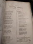 VICTOR HUGO CEUVRE POETIQUE, снимка 5