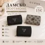 Дамско стилно портомоне!, снимка 3