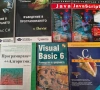 Книги Програмиране - C#/C/Java/Javascript/VB6, снимка 1