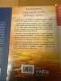 Книги за самоусъвършенстване и самопознаване, снимка 5