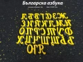 Резци за бисквитки, топери за торти, азбуки и други, снимка 15