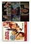 От личната ми колекция на флашка или  DVD дискове  - Защитникът -2005 - 1, снимка 17