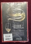 Справочник - вината на Германия 2017 / Falstaff Wein Guide Deutschland 2017, снимка 2