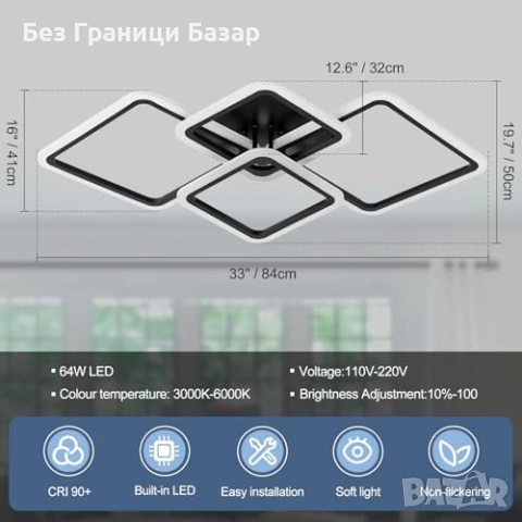 Нов полилей LED плафон 84 см 60W черен 4 квадрата с дистанционно и димиране Лампа таван, снимка 2 - Лампи за таван - 55113468