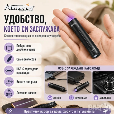 Професионален UV фенер 365nm ув фенерче лампа за фалшиви пари евро минерали скъпоценни камъни урина, снимка 7 - Други инструменти - 54366814
