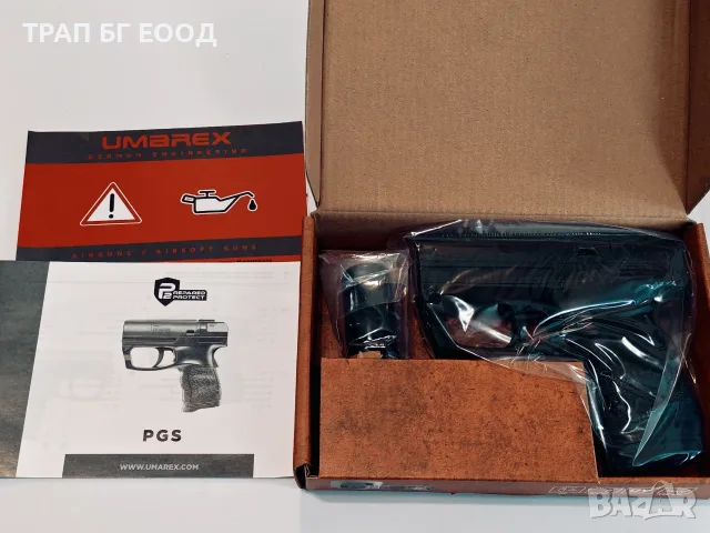 UMAREX P2P PGS (Personal Guard System) система за самозащита с лютив спрей, снимка 9 - Газово оръжие - 55481003