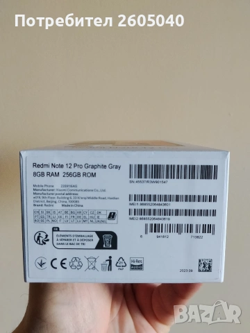 Xiaomi note 12 pro 256gb, снимка 8 - Xiaomi - 54395095