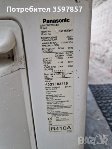 Инверторен Климатик Panasonic 9 ka Отличен , снимка 15 - Климатици - 54489112