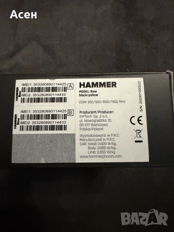 HAMMER BOW топ състояние , снимка 8 - Телефони с две сим карти - 55243719
