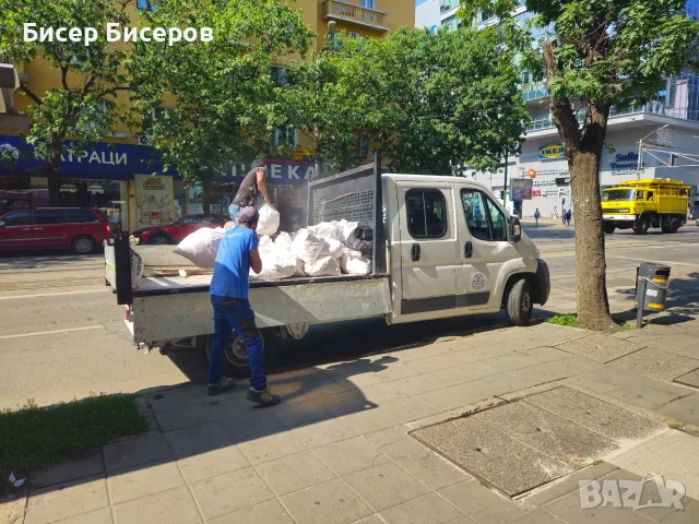 Кърти чисти извозва