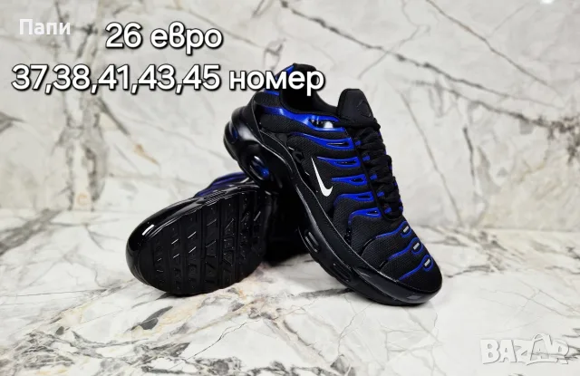 Намаление на мъжки маратонки , снимка 13 - Маратонки - 55146320