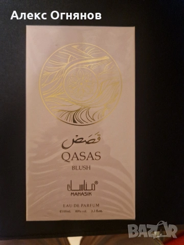 Парфюм QАSAS