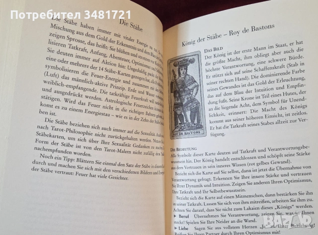 Таро комплекти - книга+карти в кутия и отделна книга, снимка 13 - Езотерика - 54330516