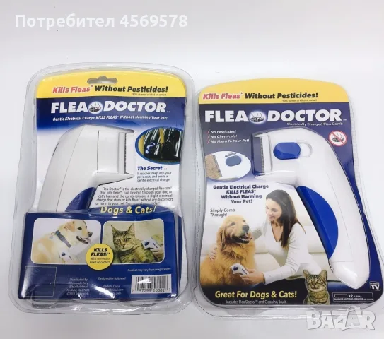 ⚡️🪮Електрически гребен за убиване и почистване от бълхи на домашни животни!🪮⚡️ , снимка 3 - Други стоки за животни - 55415861