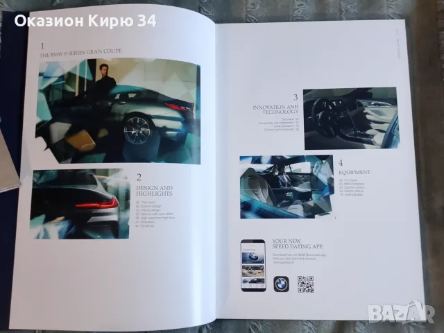 BMW оригинални каталози , снимка 7 - Други - 55502755
