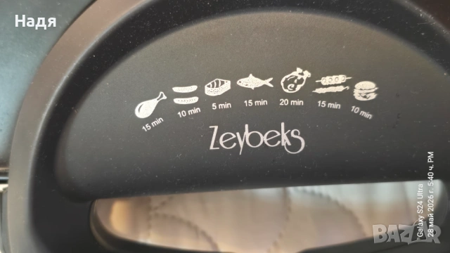 грил Zeybeks, снимка 4 - Скари - 54793179