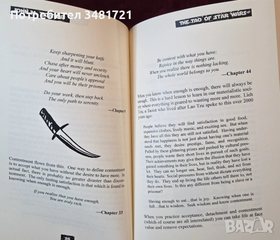 The Tao of Star Wars, снимка 5 - Художествена литература - 54244421