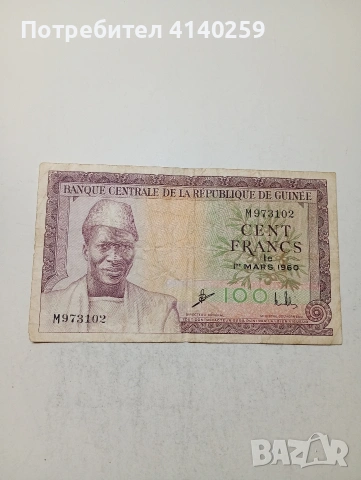 ГВИНЕЯ БАНКНОТА 