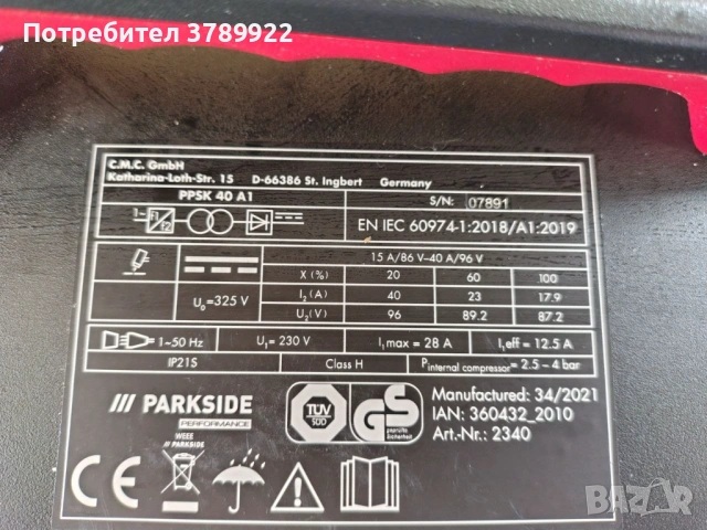 Плазма PARKSIDE PPSK 40 A1, снимка 5 - Други инструменти - 54818485