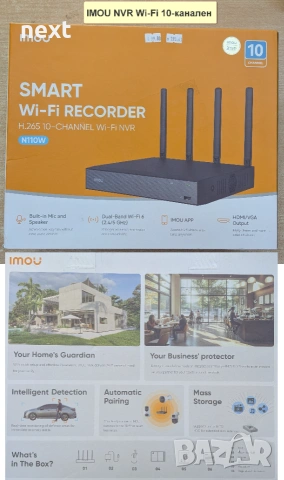Нови Wi-Fi IP камери IMOU Bullet 3 2C, Cruiser 2 2C Dual SC 4G, Cell PT Lite, AOV PT 4G sim и NVR-N1, снимка 11 - IP камери - 55011668