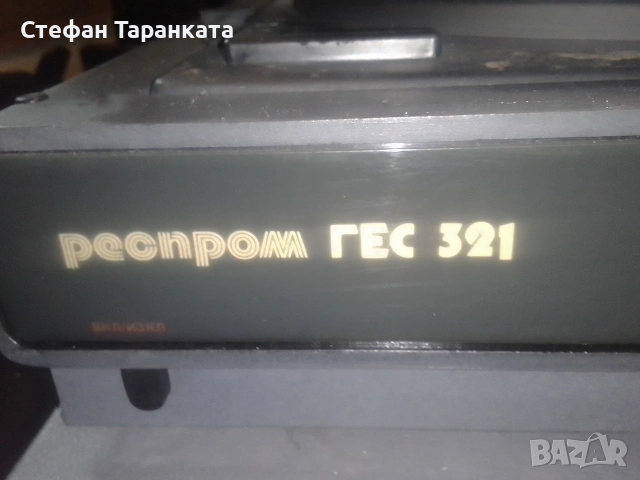 Грамофон Респром , снимка 2 - Грамофони - 54860293