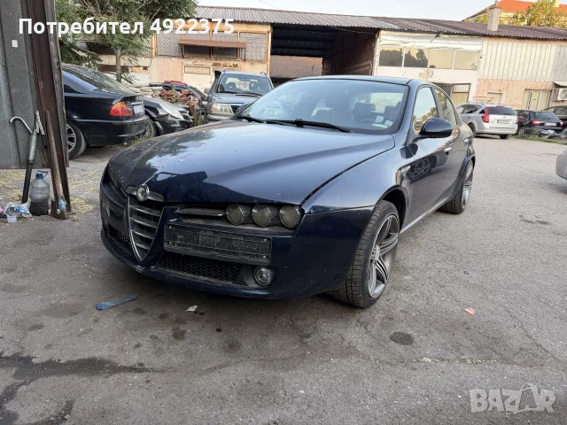 Алфа Ромео 159 1.9jtd 150