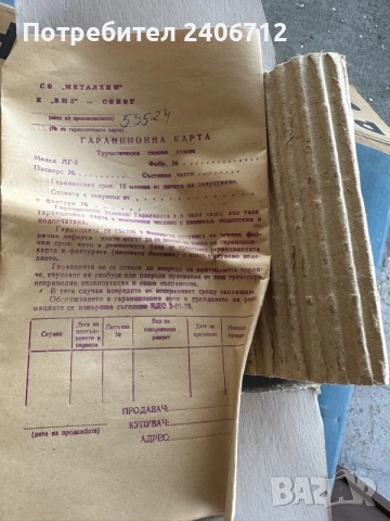 Ретро газова лампа, снимка 7 - Други - 55378684