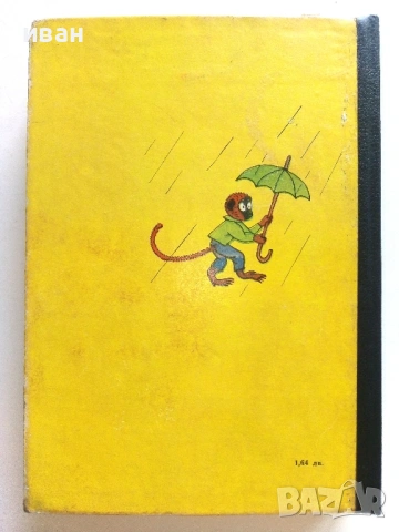 Пипи Дългото Чорапче - Астрид Линдгрен - 1968г., снимка 7 - Детски книжки - 54911152