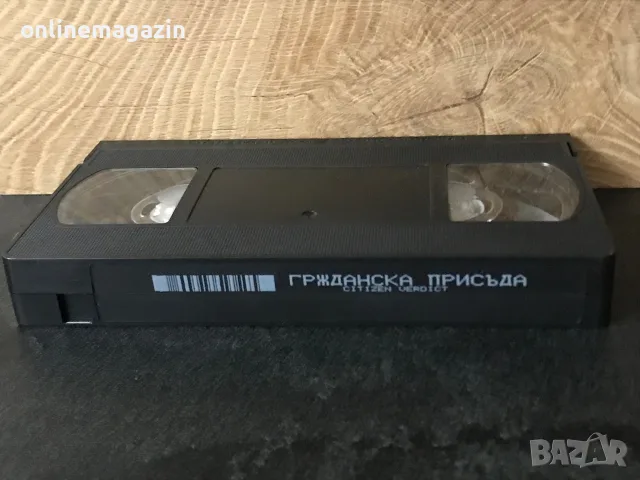 Видеокасета “ ГРАЖДАНСКА ПРИСЪДА “ VHS, снимка 5 - Други жанрове - 55318099