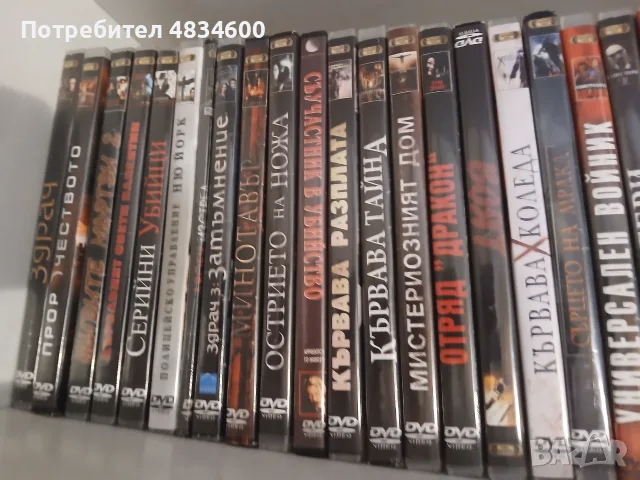 Разпродажба на чистак нови DVD - без драскотина, снимка 4 - DVD филми - 55630730