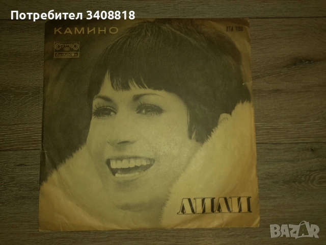 Грамофонни Плочи Балкантон , снимка 5 - Грамофонни плочи - 54663901