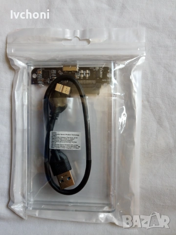 Външен корпус за твърд диск, SATA към USB 3.0