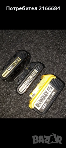 Батерии Dewalt