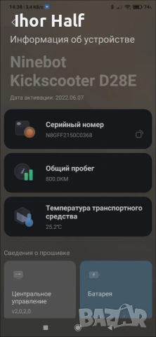 Електрическа тротинетка Segway Ninebot D28E 275 W 25 км/ч, снимка 4 - Скейтборд, ховърборд, уейвборд - 55251540