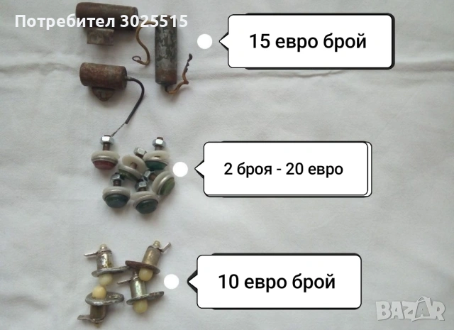 Части и аксесоари за Ваз, Лада, Жигули , снимка 2 - Части - 39608994