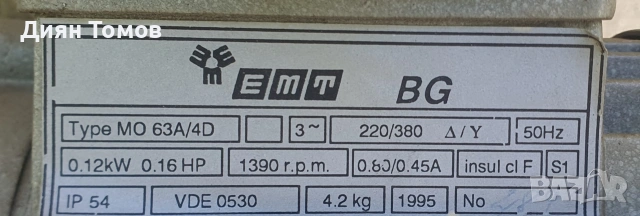 Трифазен елетродвигател 0.12 kW, снимка 6 - Електродвигатели - 55070879