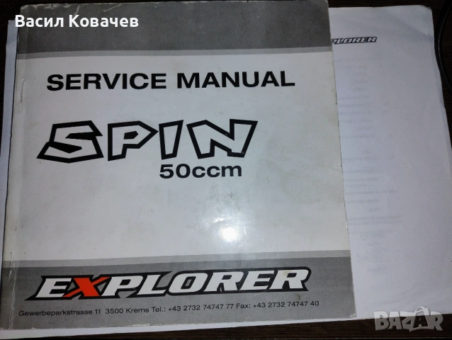 ПРОДАВАМ СКУТЕР EXPLORER/SPIN 50 на CPI, снимка 8 - Мотоциклети и мототехника - 54394543