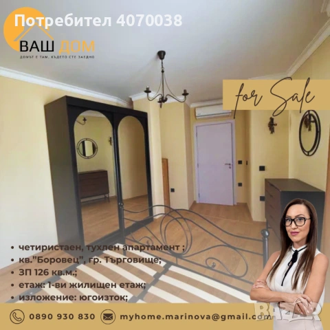 четиристаен апартамент, снимка 12 - Апартаменти - 54631057