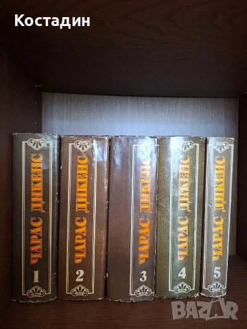 Класически поредици - Балзак,Зола,Чехов,Дикенс, снимка 4 - Художествена литература - 53977840
