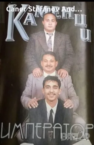 Ork Kamenci Tirsq 