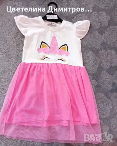 Детска рокля 